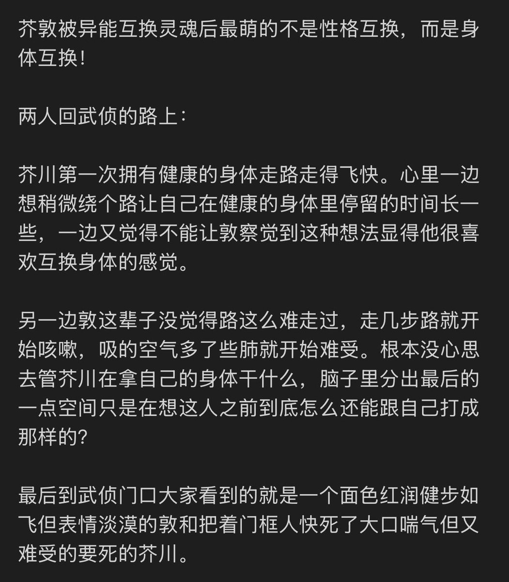 👿↔️🐯
#sskk #芥敦 #bsd