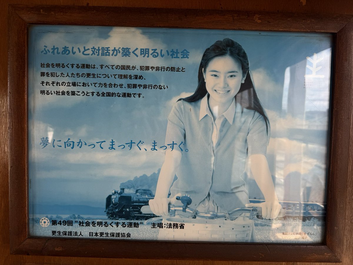 himanatikyuuji's tweet photo. 失礼致します。
当施設車輌に当時の掲示物が
色こそ褪せておりますが
そのままの形でございます。
懐かしいですね…。 https://t.co/gZPah15XpG