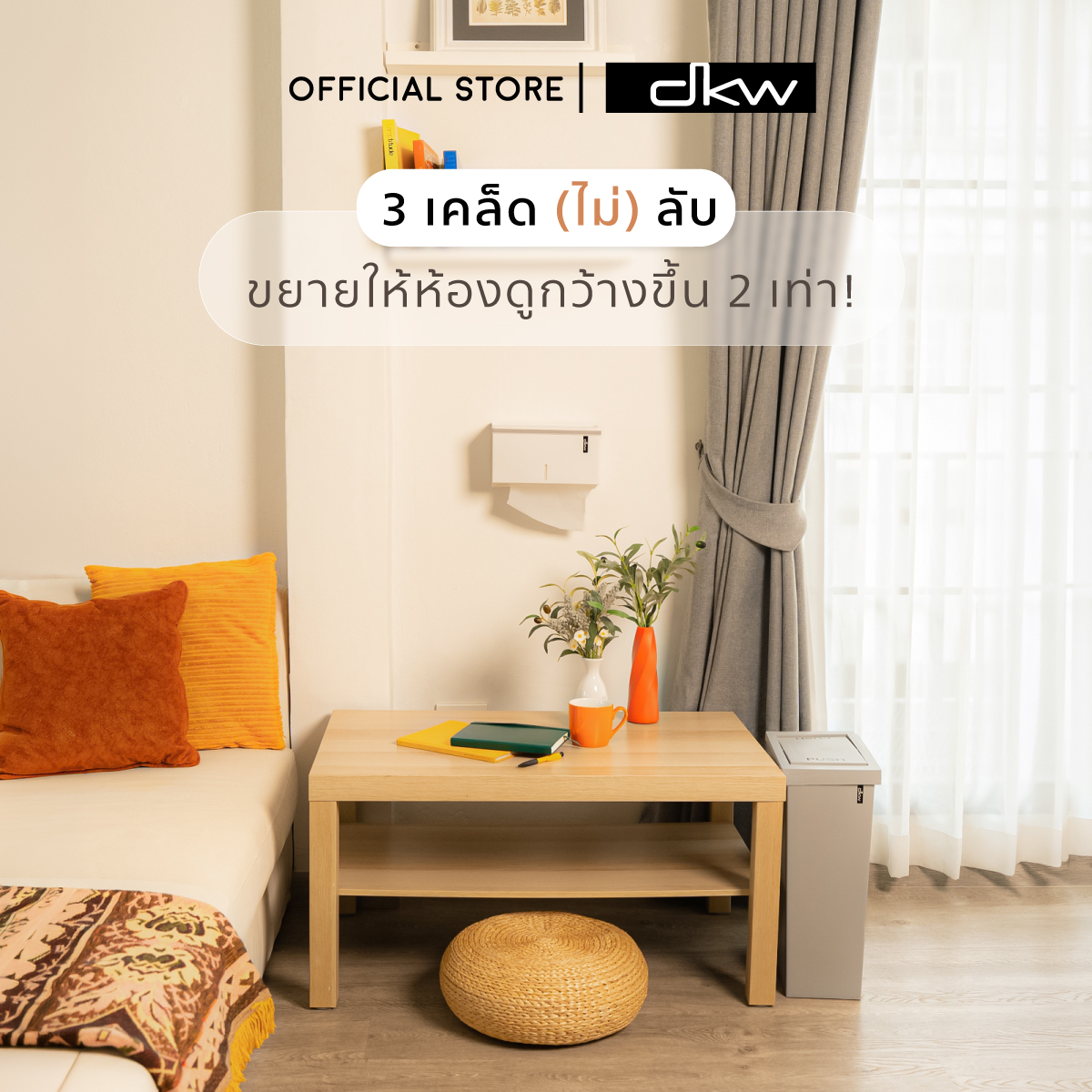 DKWforhome's tweet photo. 3 ทริคขยายพื้นที่ห้องให้ดูกว้างขึ้น 2 เท่า! 🏠✨
เพราะพื้นที่ทุกตารางนิ้วมีค่า! ลองเปลี่ยนมาใช้ไอเทมดีไซน์ฉลาดๆ จาก DKW ดูครับ ✅ Wall Mounted: กล่องทิชชู่ติดผนัง ประหยัดพื้นที่โต๊ะ ✅ Slim Design: ถังขยะทรงเพรียว เข้าได้ทุกซอกมุมที่เป็น Dead Space ✅ Color Tones: สีขาว-เทา ช่วยให้ห้องดูสว่างและโปร่งโล่ง
ใครกำลังมองหาตัวช่วยจัดบ้าน ห้ามพลาดไอเทมเซตนี้เลย! #DKWthailand #HomeHacks #InteriorDesign #ห้องนอน #ห้องนั่งเล่น #ไอเทมเด็ด