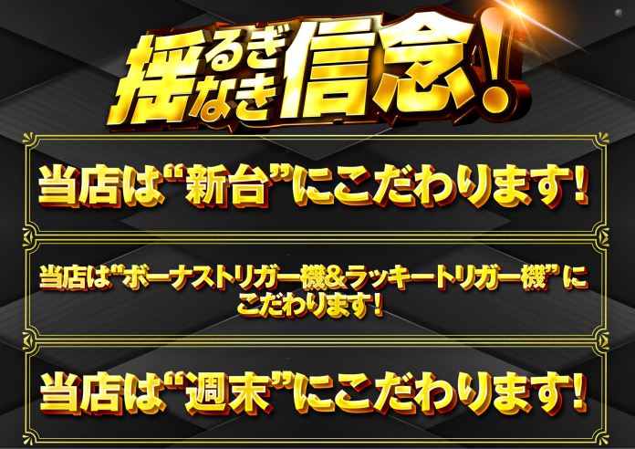 ダイナム栃木今市店 SINCE 2005.11.28 tweet media