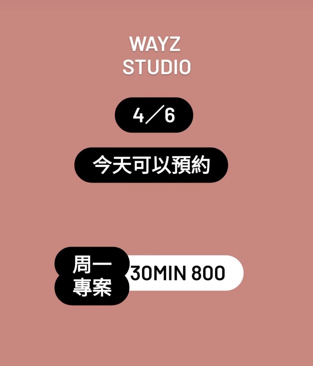 威力WayZ edging studio tweet media