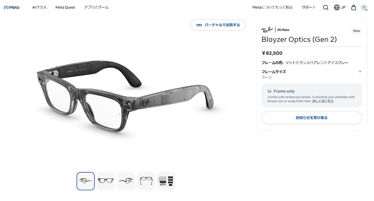 avwatch's tweet image. Ray-Ban Metaは82500円から。Metaストアに価格表記 av.watch.impress.co.jp/docs/news/2099… #Meta #RayBanMeta
