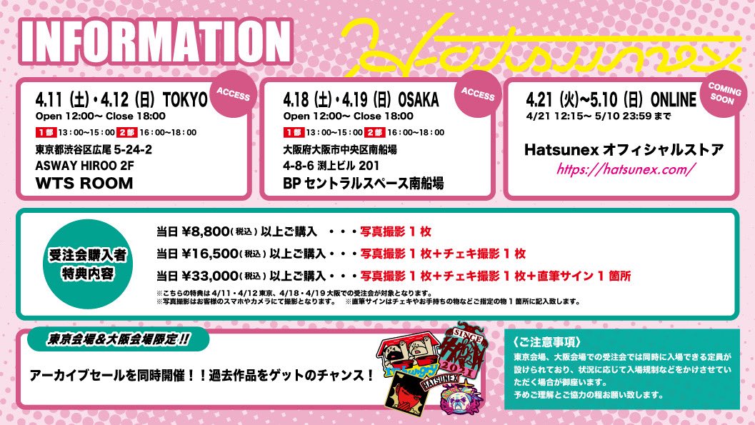 Hatsunex😈はつね商店 tweet media