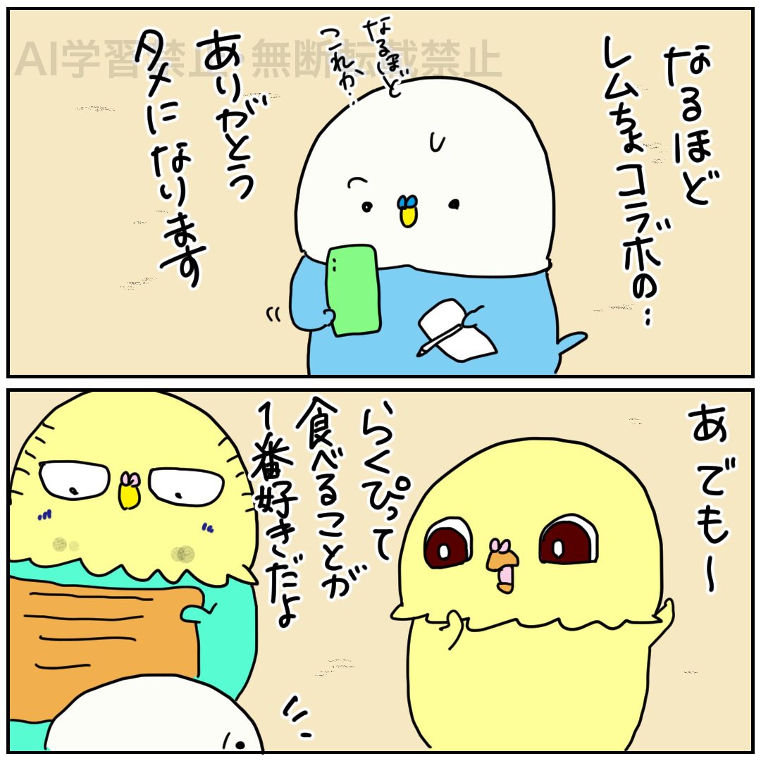 まるごむ tweet media