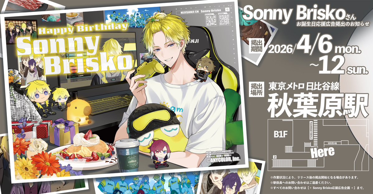 ✧ Sonny Brisko応援広告企画 ✧ tweet media
