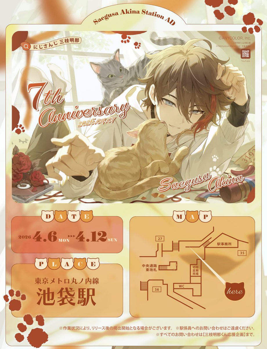 三枝明那くん応援企画 tweet media