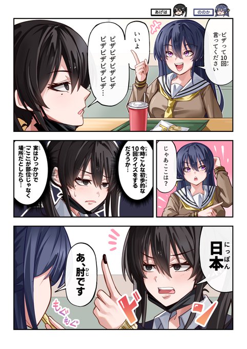 ツインテ黒マスクOCちゃんと10回クイズ 