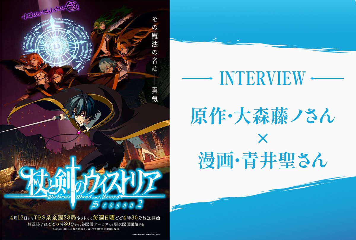 アニメイトタイムズ公式 tweet media