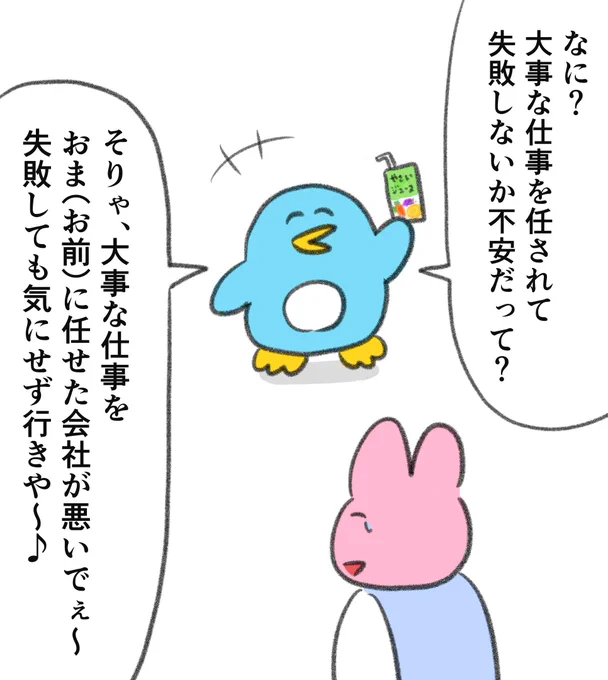 あまり思い詰めず、これくらいの精神でいいと思う 