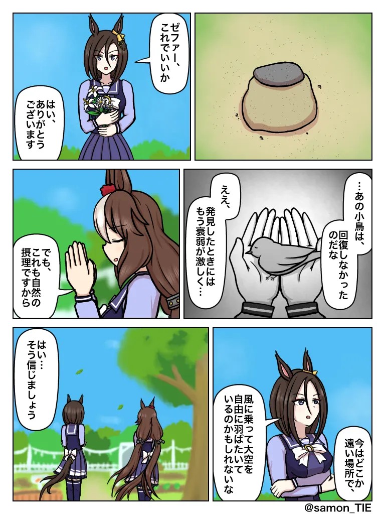 サモン tweet media