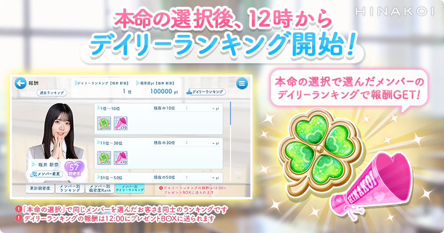 ひなこい【公式】 (@hinakoiofficial) / Posts / X