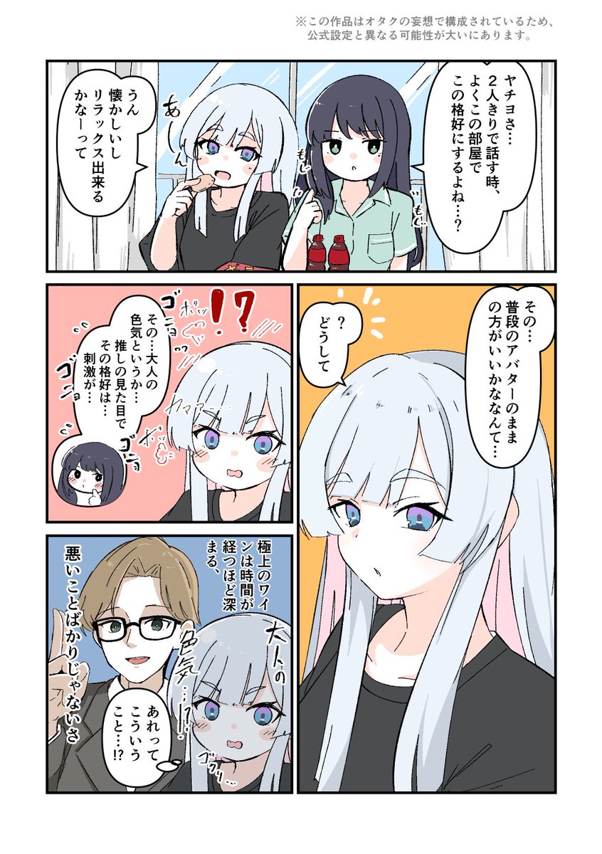 三光蝶 みつき tweet media