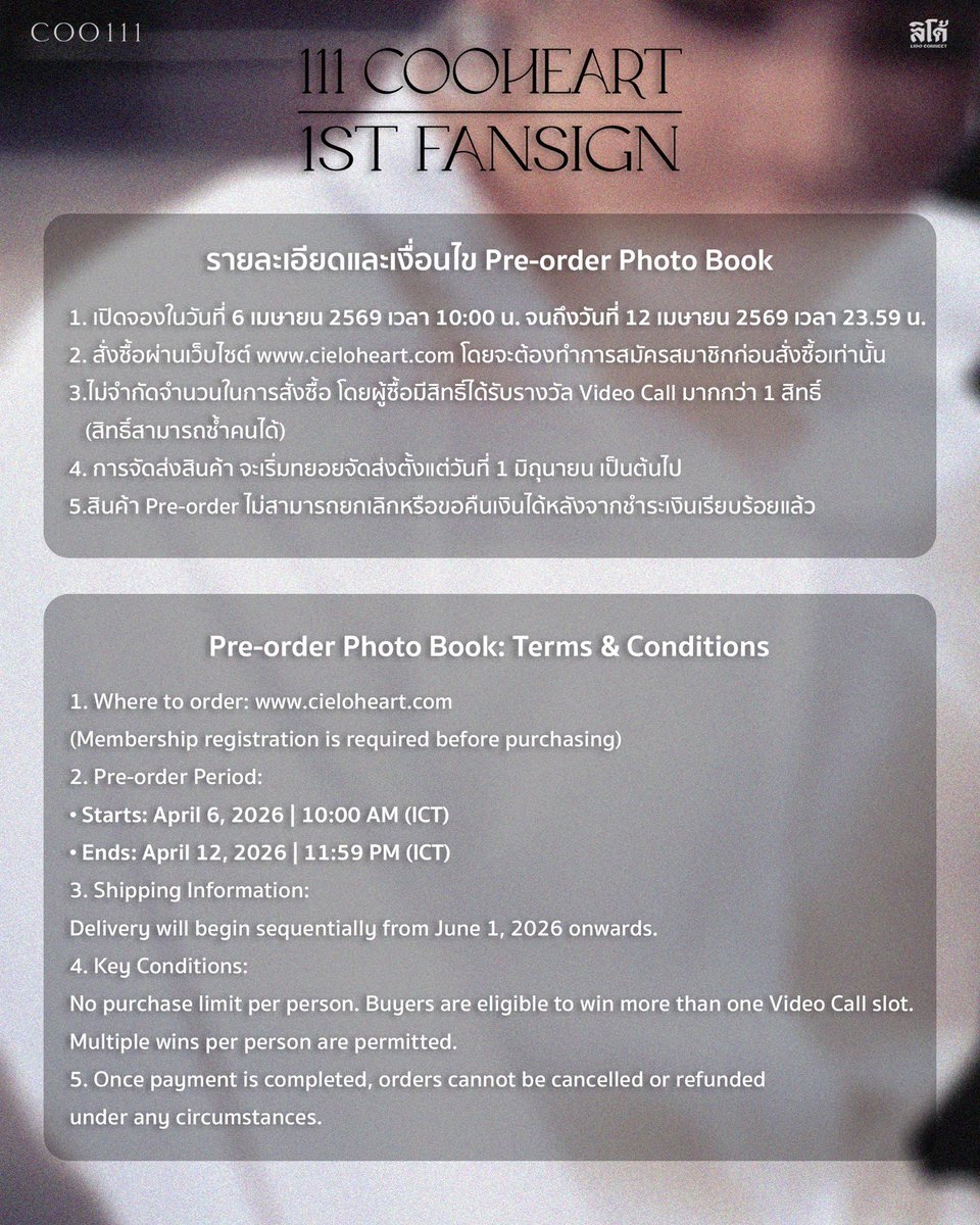 coo111_area's tweet photo. 111COOHEART PHOTOBOOK💛
PRE-ORDER  : 6-12 April 2026
PRICE 1090THB
🔗https://t.co/uA2xJahy9k

[PRE-ORDER SESSION]
• A4  Photo Book (100 Pages)
• 3 Photo Cards
•2Cooheart’s Hand-drawn Artwork Postcards (2 Designs) – Fine Art Prints
• 20 Lucky Winners: Random 1-Minute Video Call

#111Cooheart1stFansign
#coo111 #cooheart