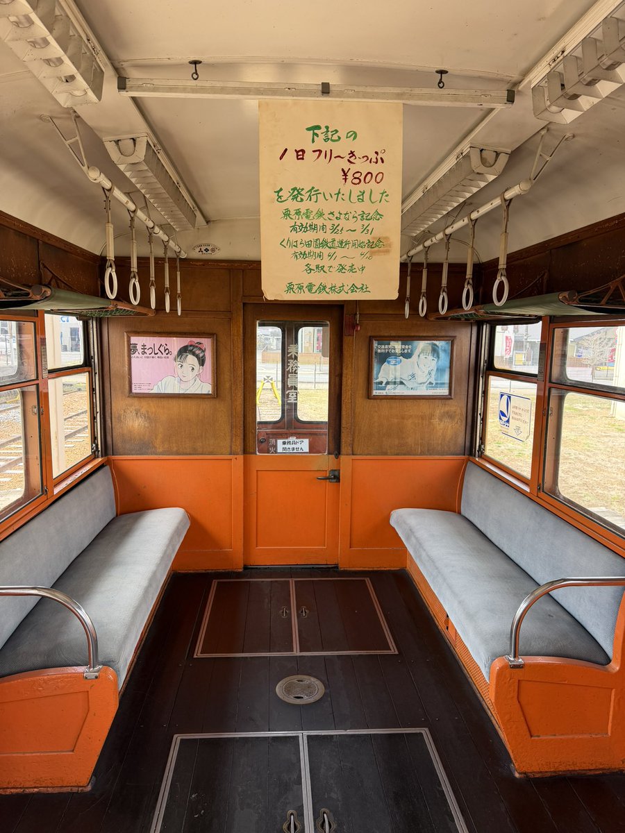 くりでん@2007.4.1廃線。 tweet media