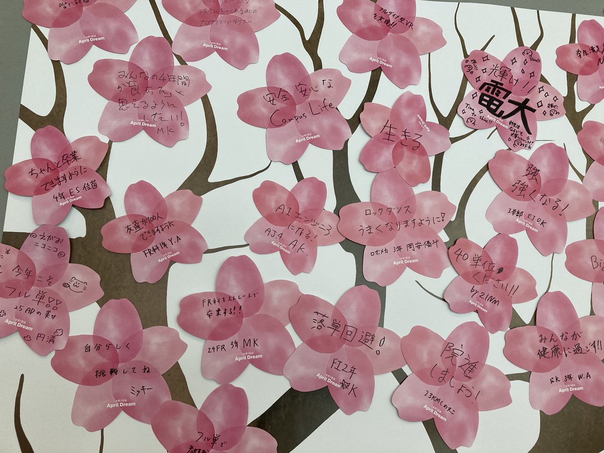 東京電機大学 tweet media