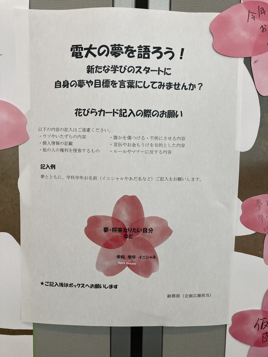 東京電機大学 tweet media