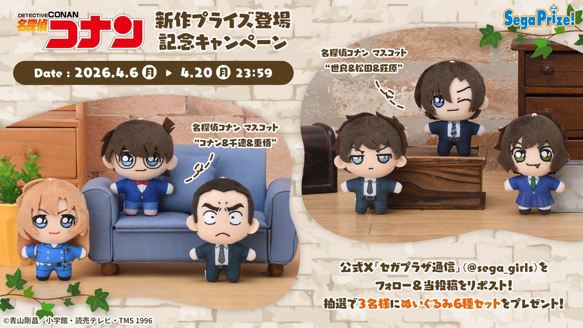 セガプラザ通信(宣伝担当) tweet media