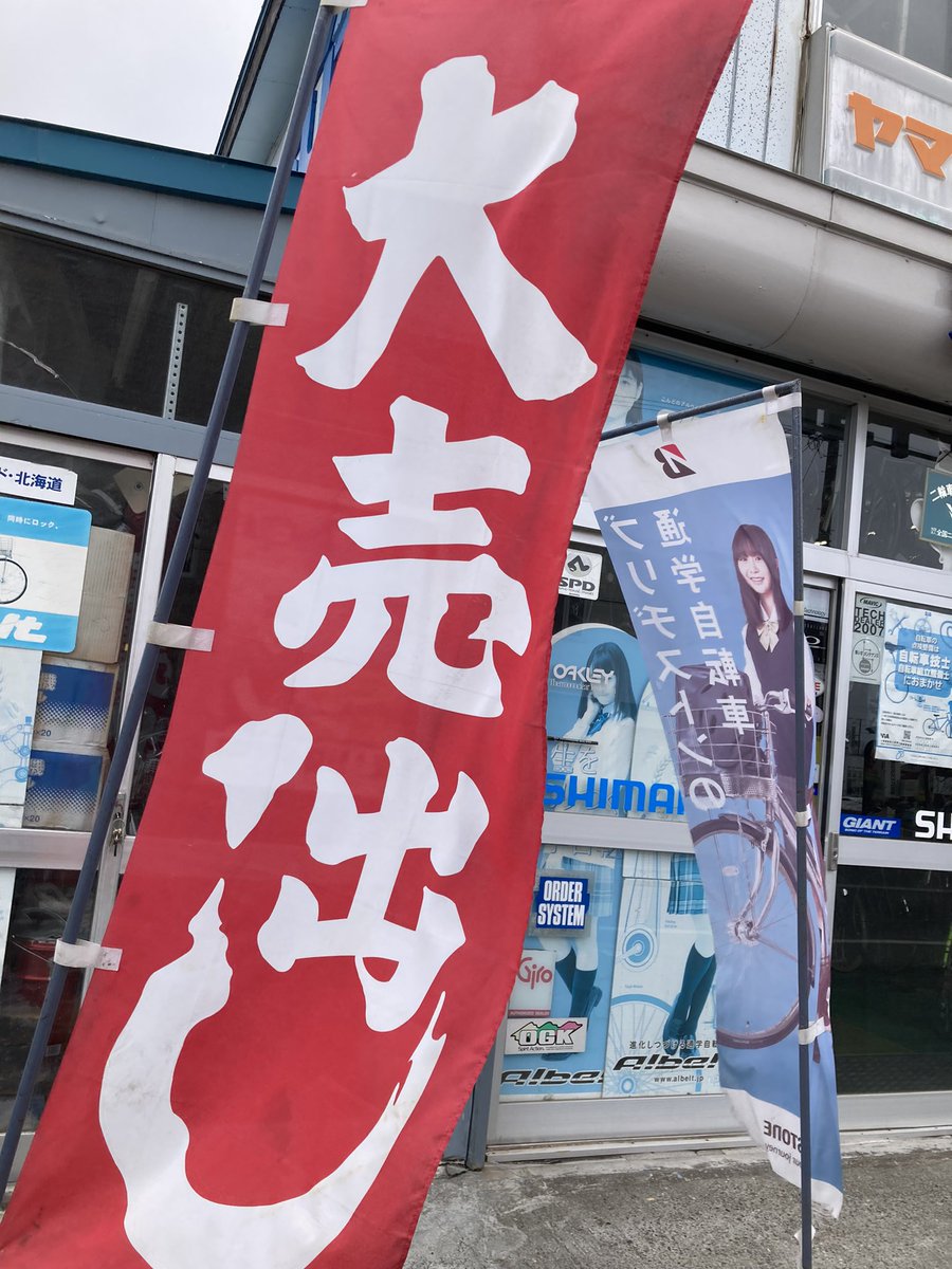 FMわっぴー【公式】 tweet media