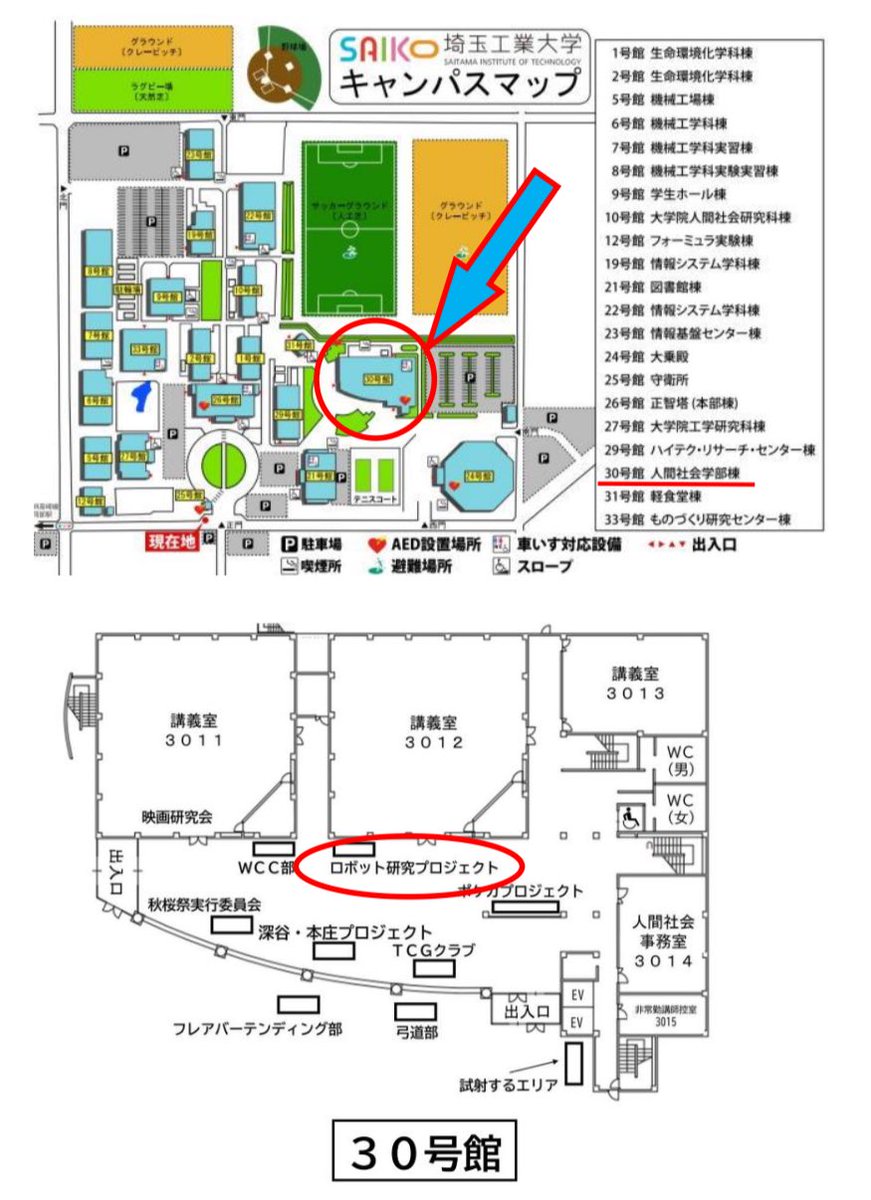 埼玉工業大学ロボット研究プロジェクト tweet media