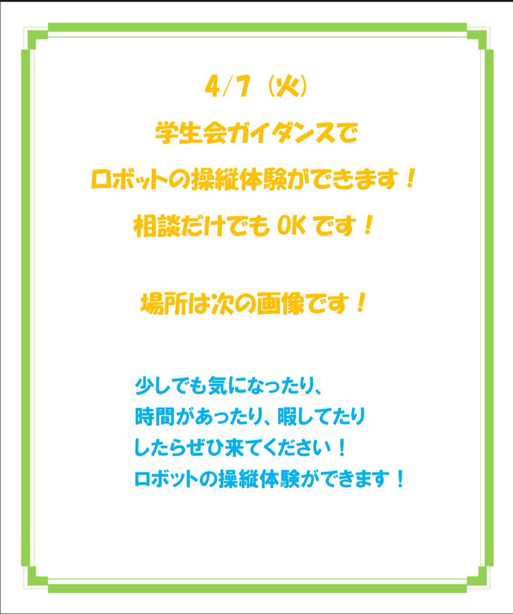 埼玉工業大学ロボット研究プロジェクト tweet media