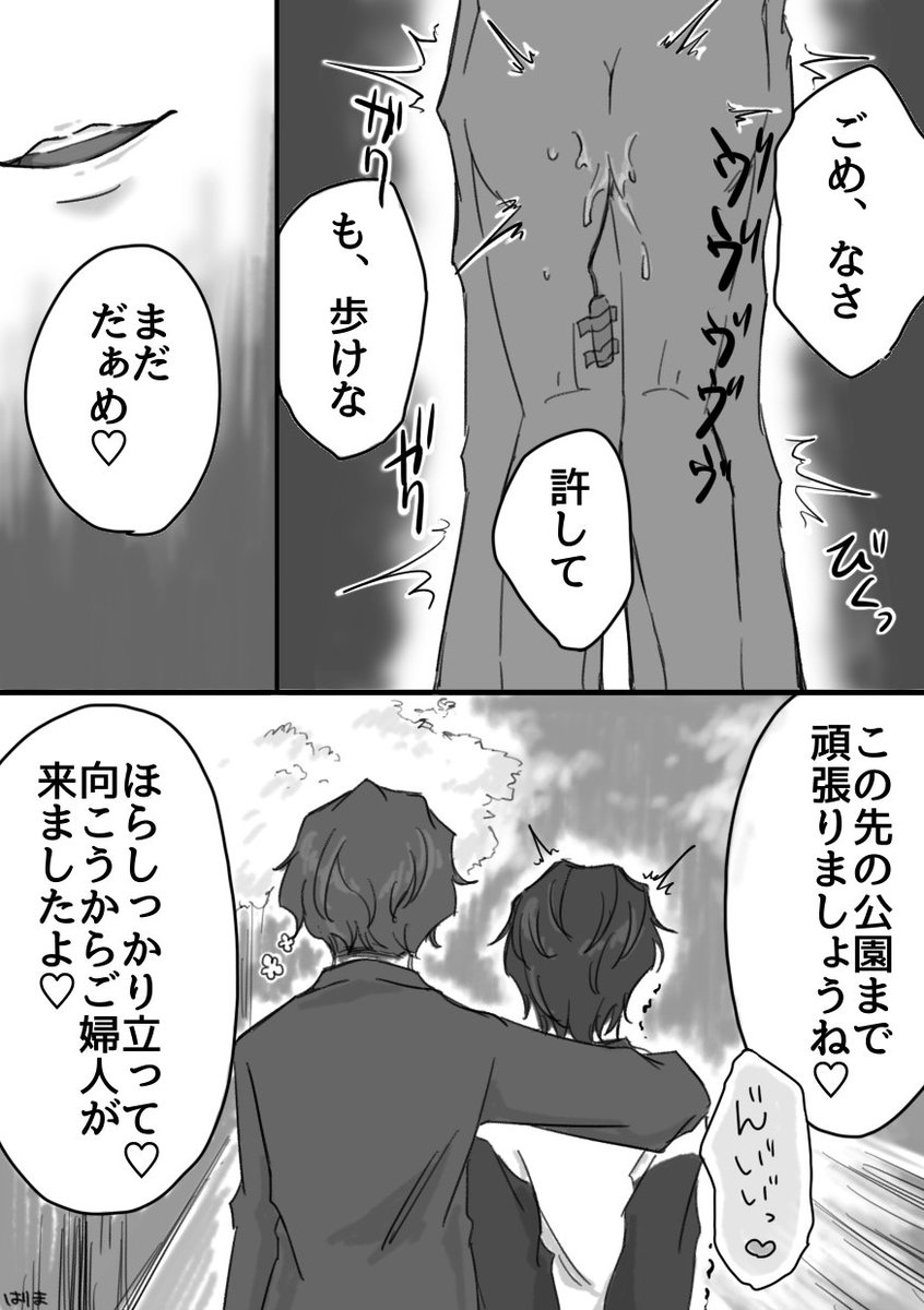 播磨山通天閣 tweet media