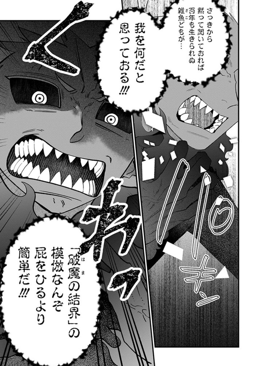 【更新のお知らせ】
スマホで異世界の神になる方法
11話 絶望と希望 後編

👇続きはこちらからどうぞ
https://t.co/V2pXY85TSY 
