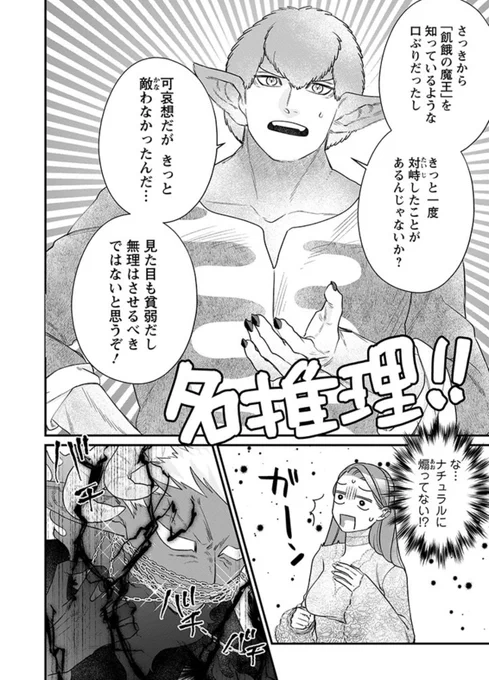 【更新のお知らせ】
スマホで異世界の神になる方法
11話 絶望と希望 後編

👇続きはこちらからどうぞ
https://t.co/V2pXY85TSY 