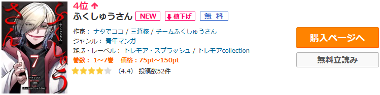 シーモアコミックス【公式】 tweet media