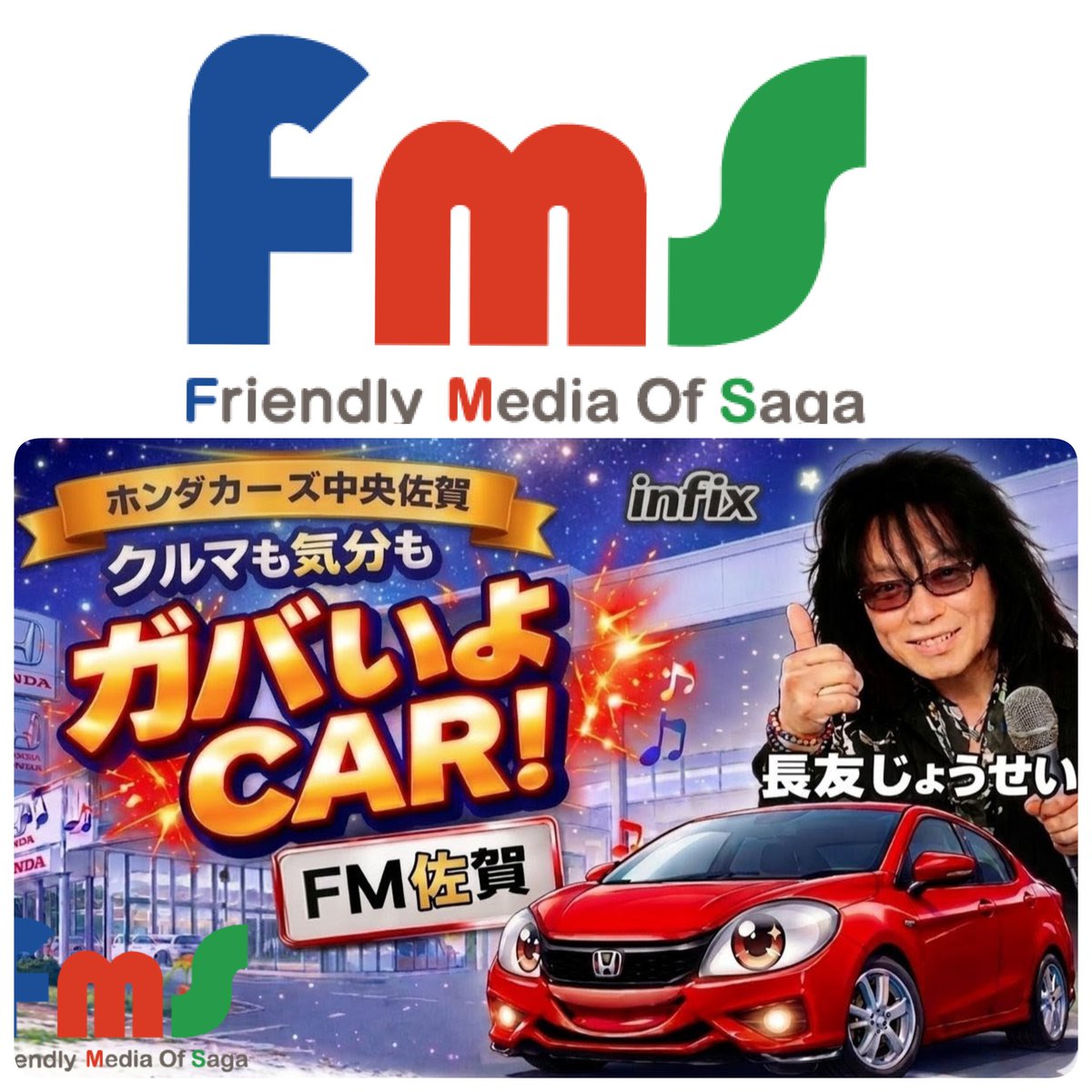 長友じょうせい infix@東京池袋ROSA ONEMAN 名古屋 福岡 tweet media