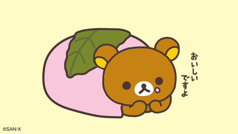 リラックマごゆるりサイト公式 tweet media