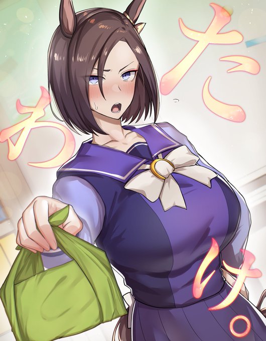 たわーけおめでとう 