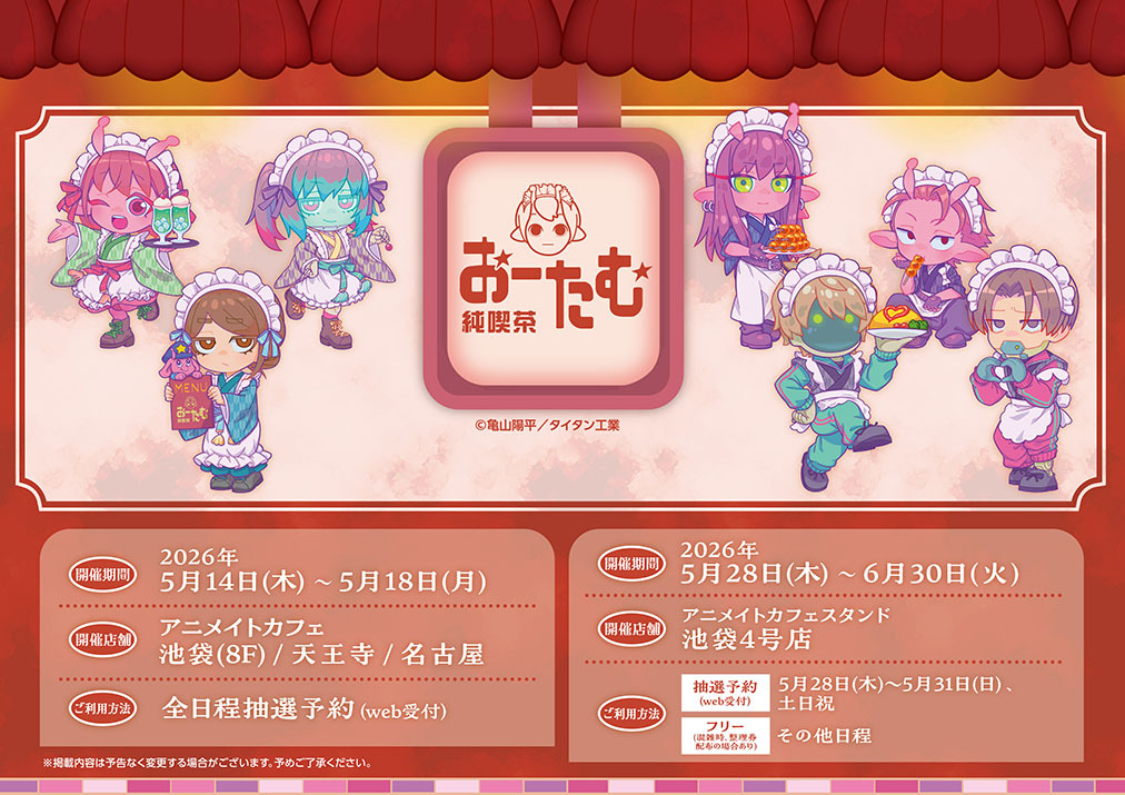 劇場版『銀河特急 ミルキー☆サブウェイ 各駅停車劇場行き』【公式】 tweet media