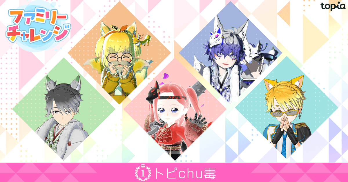 topia(トピア) - バーチャル音楽ライブ配信アプリ tweet media