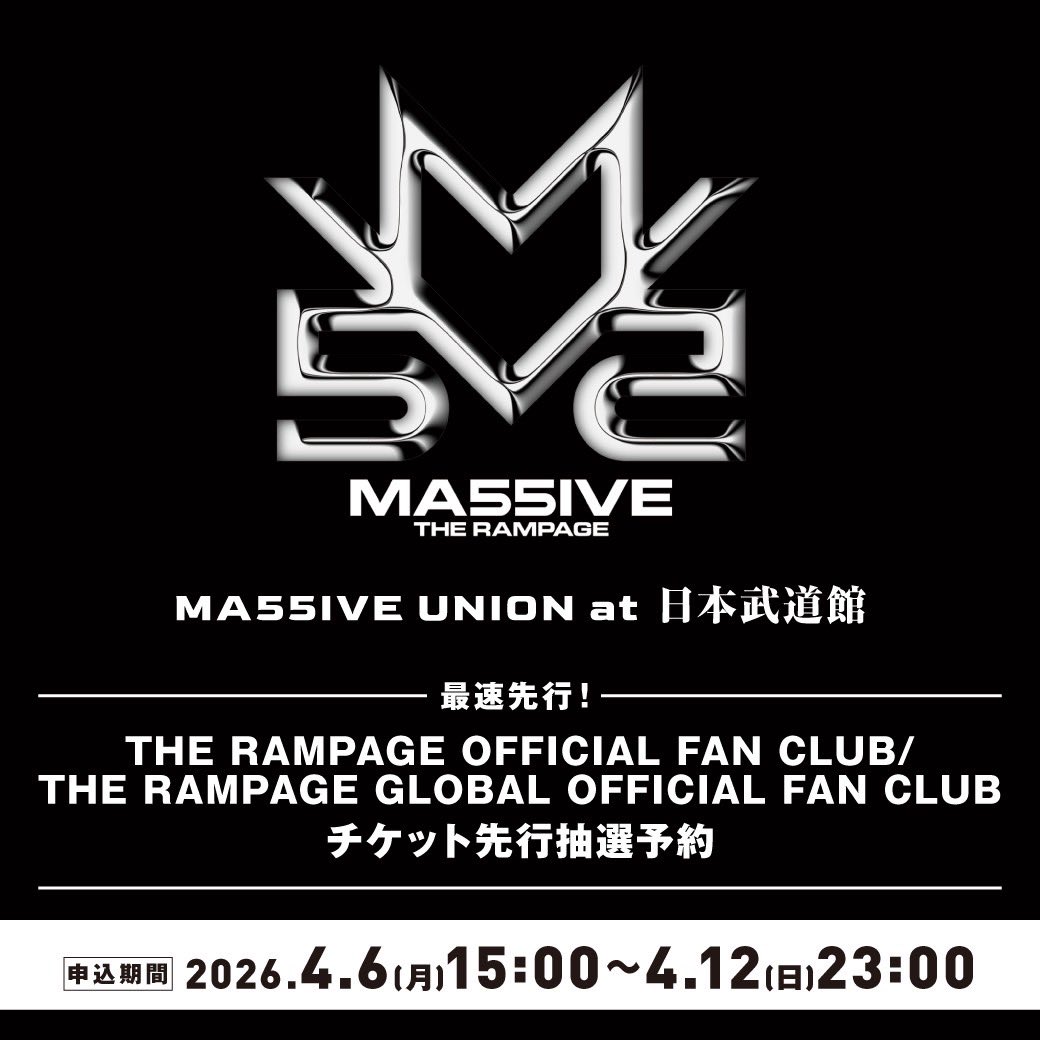 ma55iveofficial's tweet photo. ／
6/10(水)開催
「MA55IVE UNION at 日本武道館」
チケット詳細解禁🔑
＼

本日15:00〜
「MA55IVE UNION at 日本武道館」
THE RAMPAGE OFFICIAL FAN CLUB先行抽選予約受付がスタート📣

👑M5V SEAT
👑AREA55 SEAT(後方エリア)

詳細をご確認の上お申し込みください！

🔗詳細はこちら
https://t.co/t3SZxSWucZ

#MA55IVE #THERAMPAGE