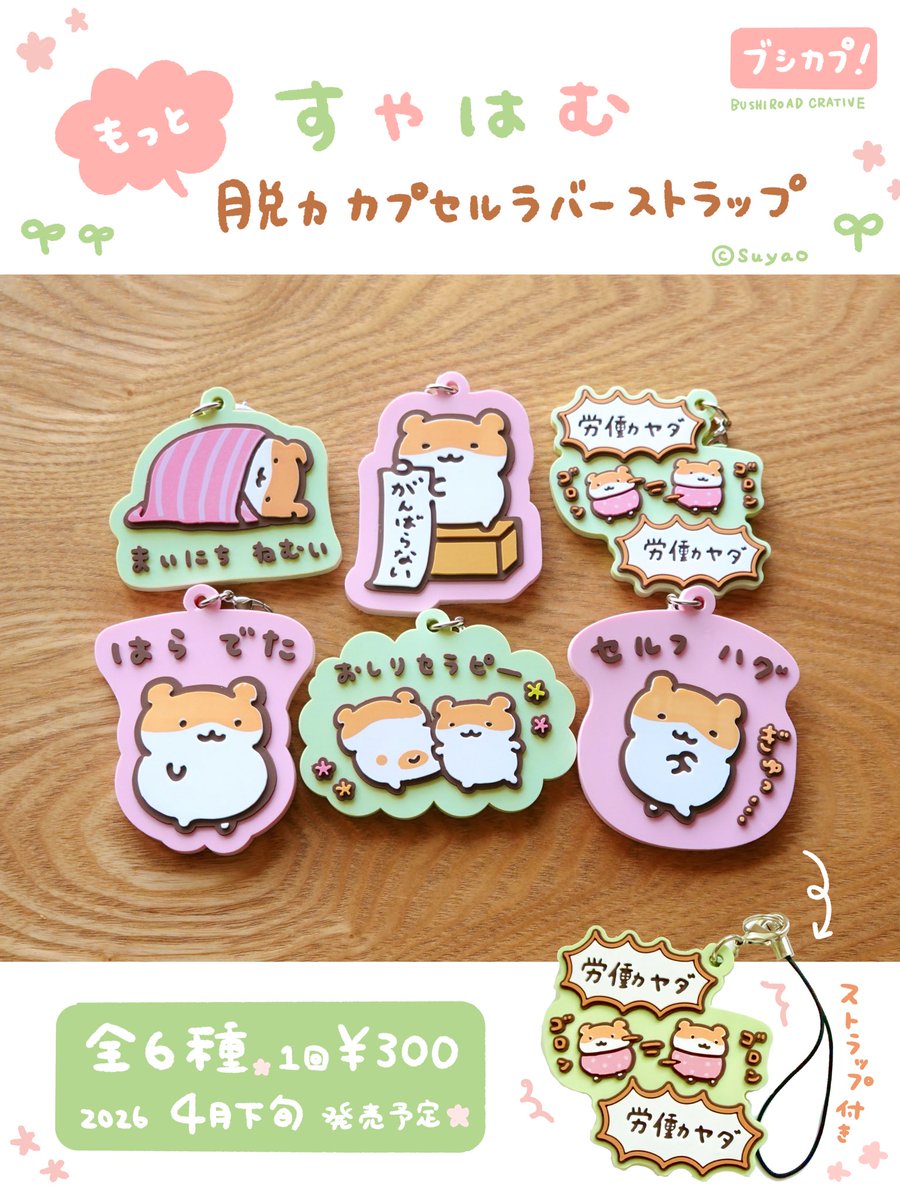 すやお tweet media