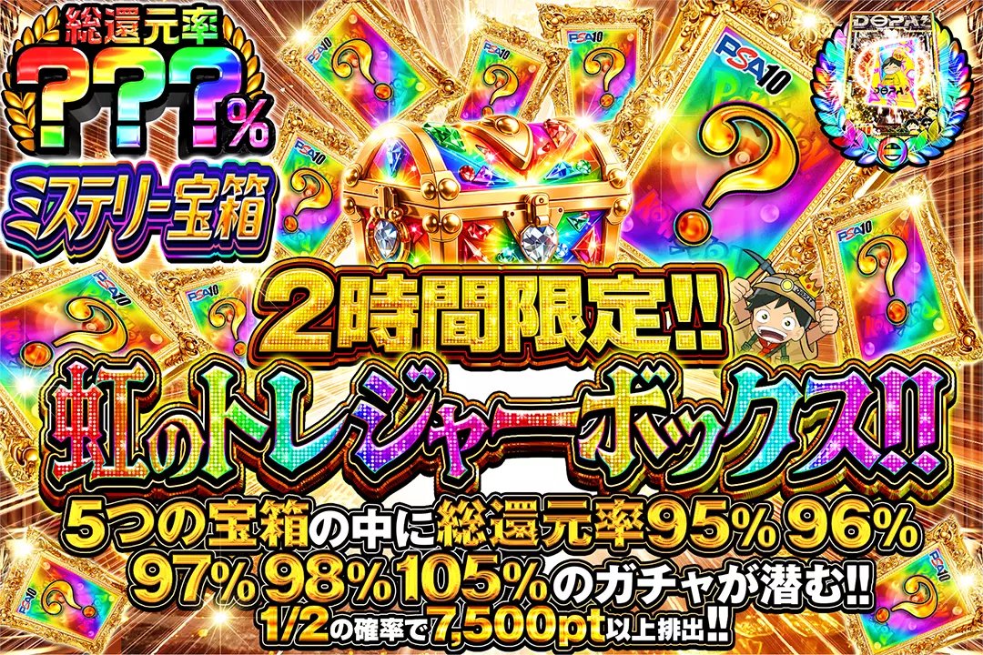 DOPA!オリパ tweet media