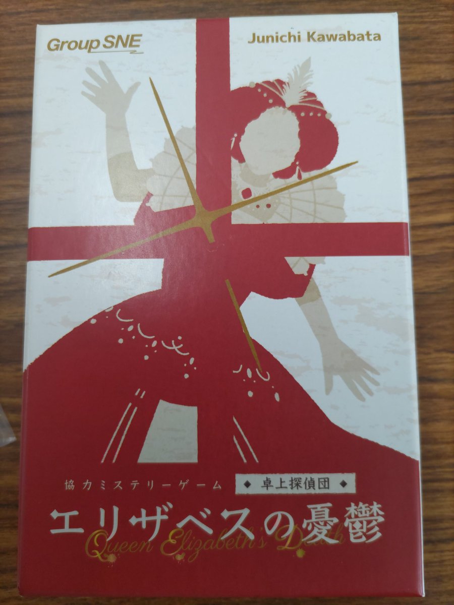 shingenz's tweet photo. 昨日は大宮謎解き会
顔のないアリス、エリザベスの憂鬱、土器、ときどき名探偵などを遊びました😄
顔のないアリス、エリザベスの憂鬱で濃厚な謎解きを堪能し、DEKAシリーズの最新版を消化
その中でも、土器、ときどき名探偵は名作でしたね😃
アゲアゲな1日で、楽しかった😁 https://t.co/Nzd5cCLEzF