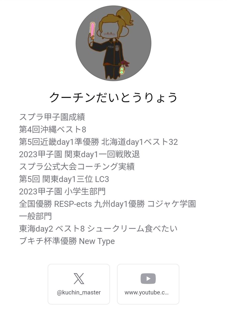 クーチンだいとうりょう tweet media