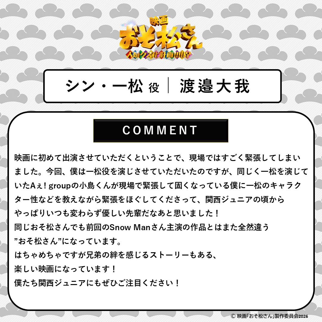 映画『おそ松さん 人類クズ化計画!!!!!?』公式 tweet media