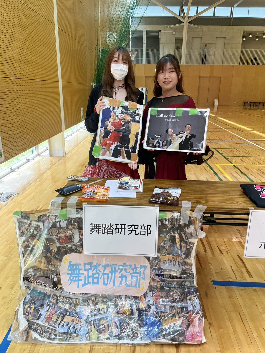 新1年生の皆さんこんにちは！☀️
本日6日(月)は体育館ブースで新歓しています！！お気軽にお立ち寄りください😊
他にもチラシ配りをしていますのでぜひ見てみてください💕
 #舞踏研究部  #相模女子大学