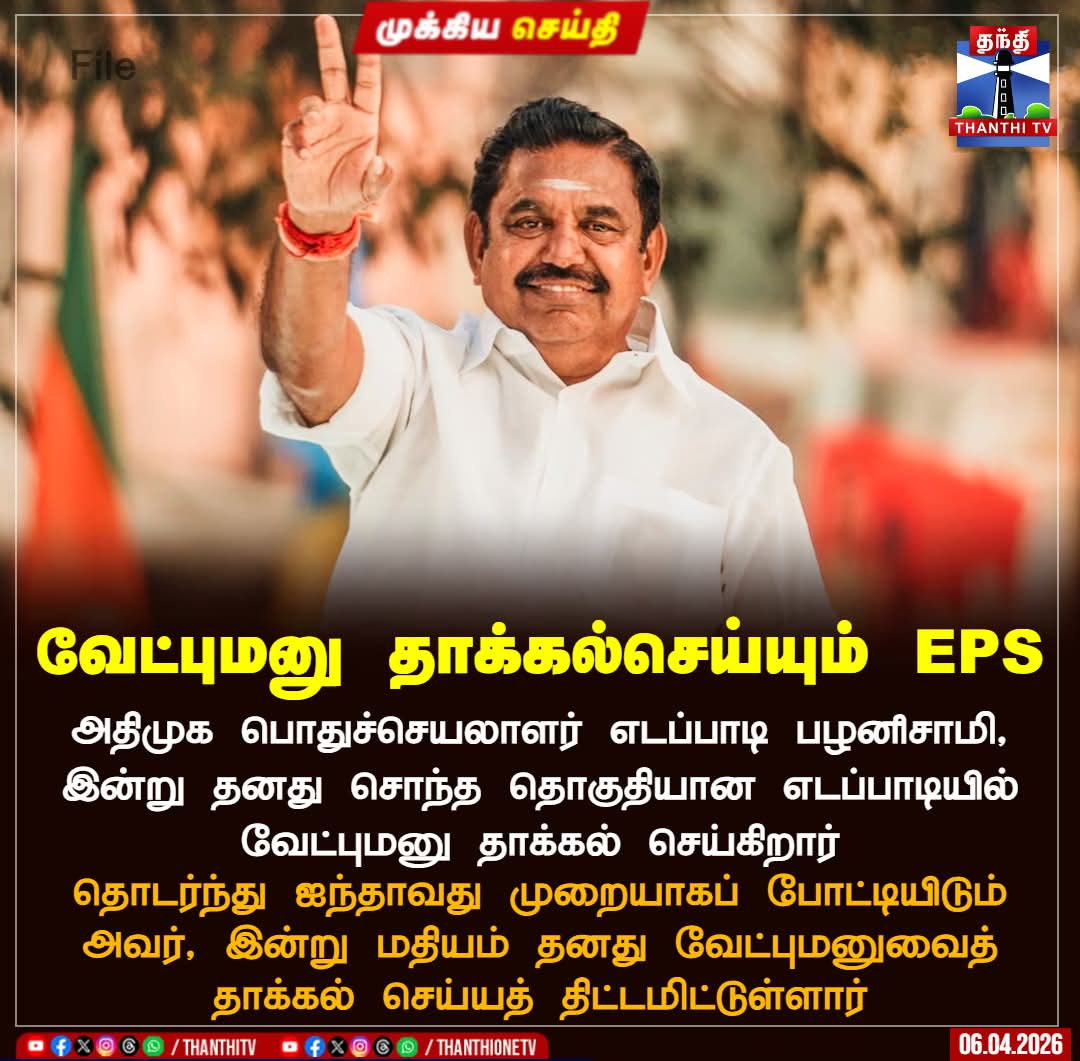 Dhanabal Arumugam - SayYesToWomenSafety & AIADMK tweet media