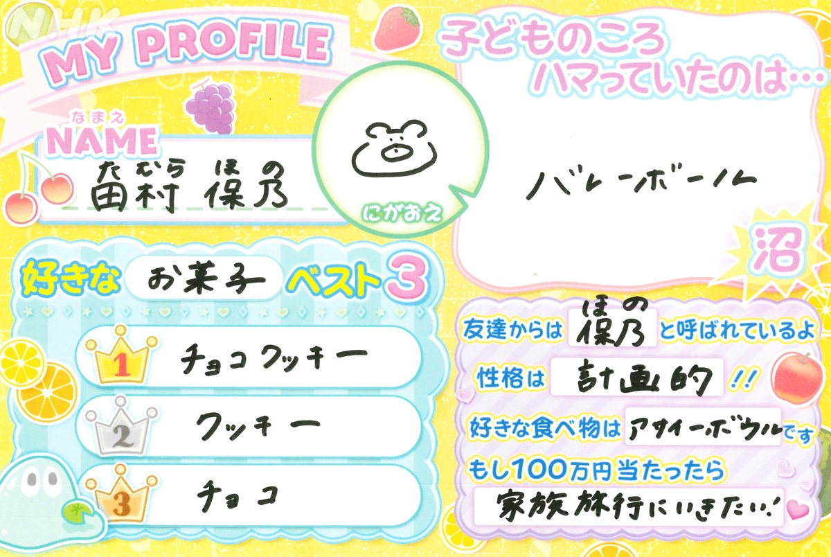 NHK 沼にハマってきいてみた tweet media