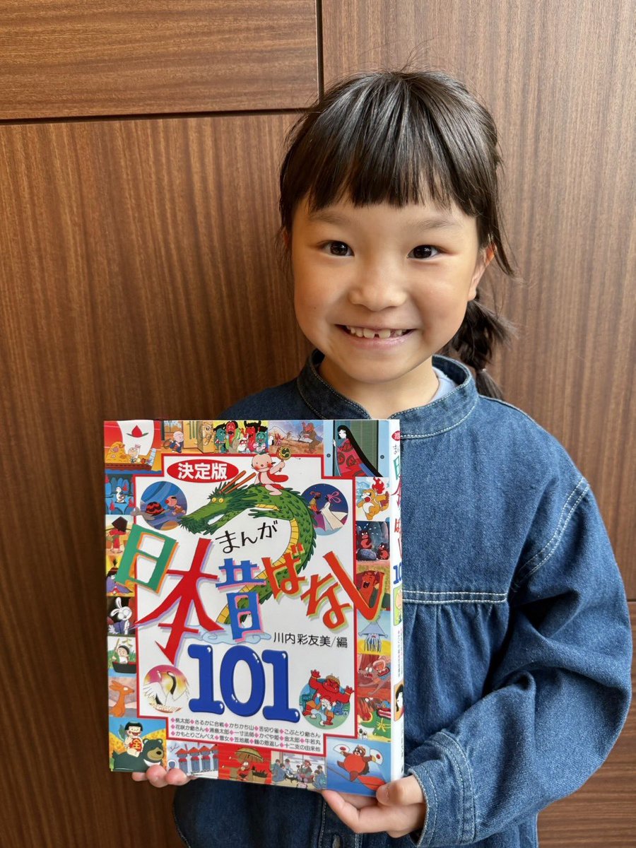 この夏、『まんが日本昔ばなし』が舞台になります！
ぜひ観にきてください🎶
ののちゃんはどんな役をやるでしょう🤭
お楽しみに✨

公演期間：2026年8月5日(水)〜8月9日(日)予定
会場：CBGK シブゲキ!! （東京都渋谷区道玄坂 2-29-5 ザ・プライム6階）
出演：藤原紀香、村方乃々佳　ほか