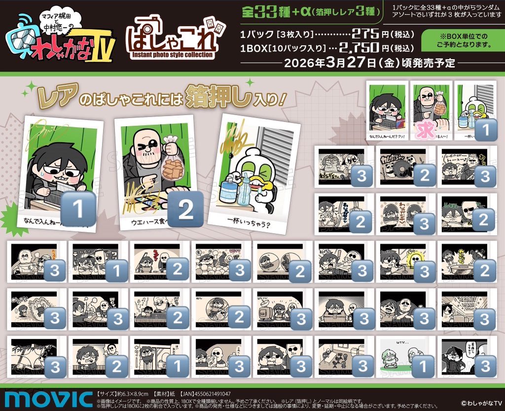 むぎちゃ@プロカ必読 tweet media