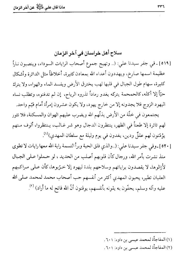 Shigri512's tweet photo. @muftiabumuhamad اسکا ترجمہ کردی۔ https://t.co/J4sg7ZoqqK