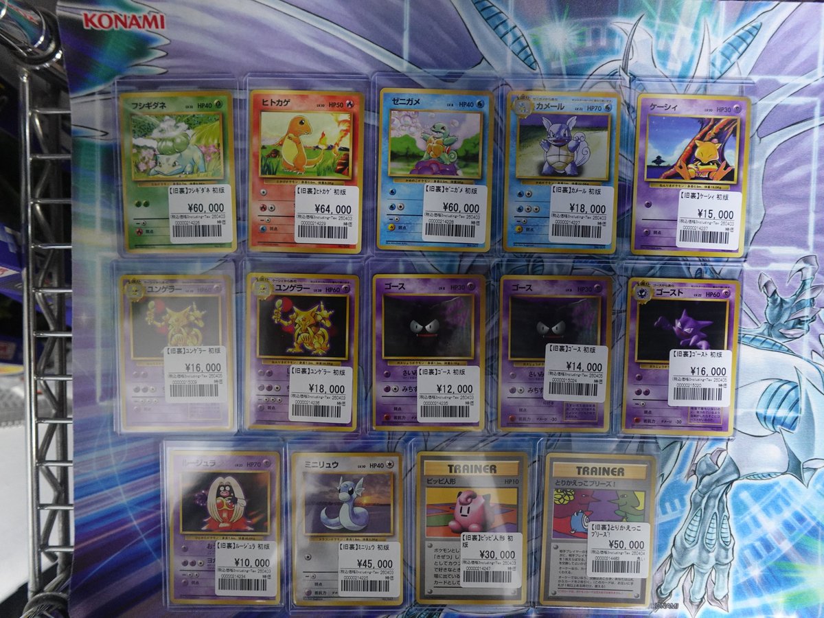 おたちゅう。秋葉原2号店トレカ館 tweet media