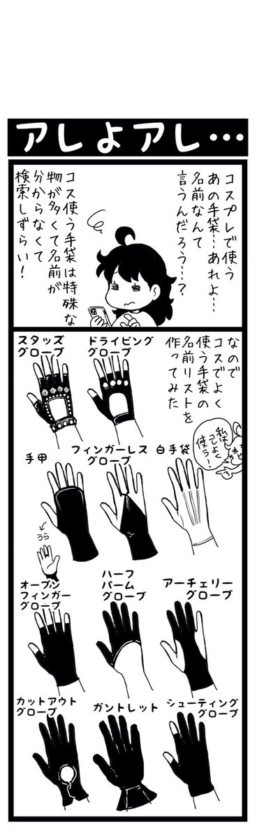 コス沼ちゃん tweet media