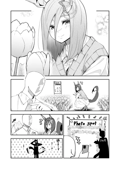 エアグルーヴは一緒にすごしたい(1/2) 
