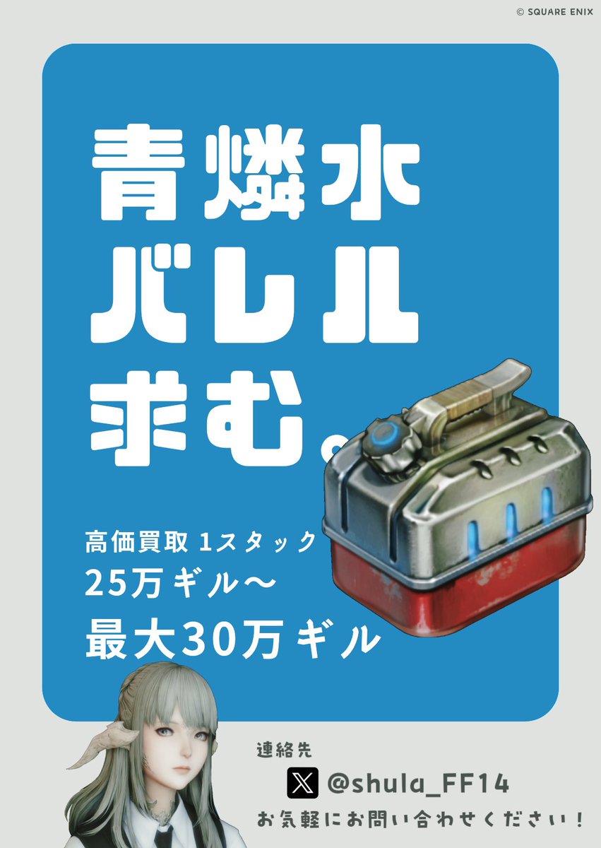 Pon shula@Ramuh tweet media