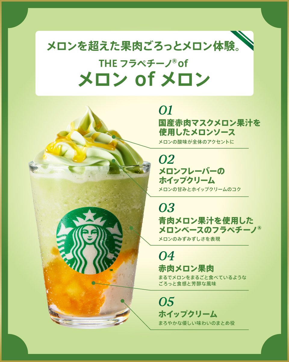 スターバックス コーヒー tweet media